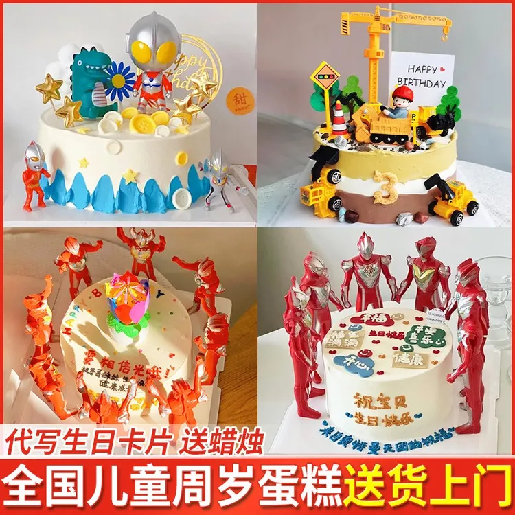 网红卡通送男孩儿童奥特曼生日蛋糕北京上海郑州成都全国同城配送