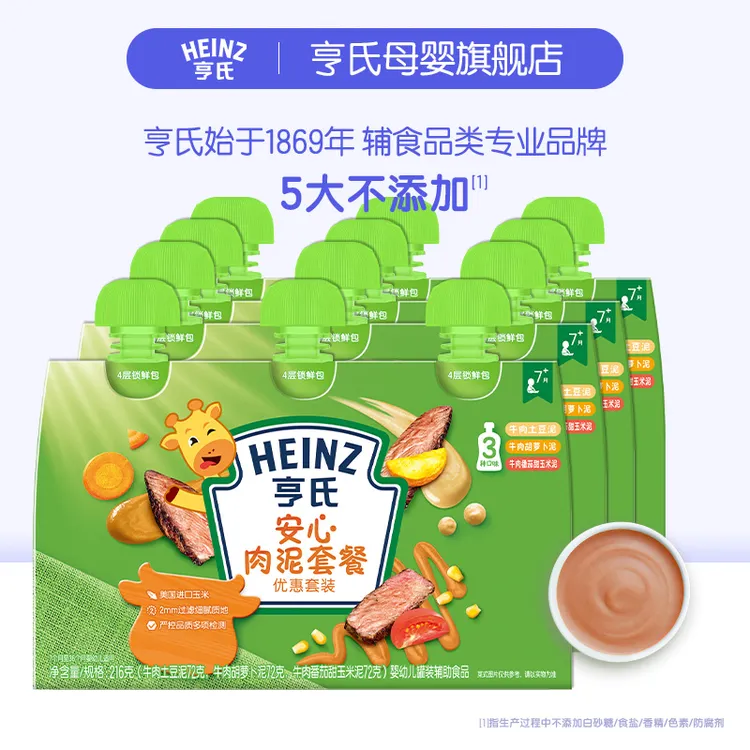 Heinz/亨氏宝宝辅食肉泥鱼泥荤素搭配混合泥肉糜食品牛肉泥