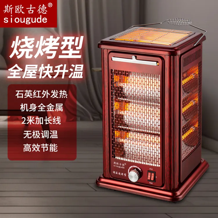 【新店开业】五面取暖器石英管烧烤型一体多功能高效恒温过热保护
