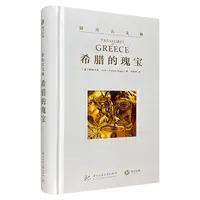 希腊的瑰宝_斯特凡诺·马吉(Stefano Maggi)_华中,正版现货【微瑕】