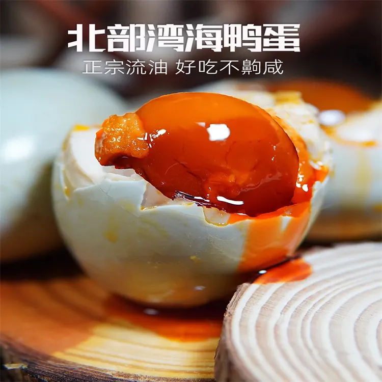 广西北部湾红树林北海正宗烤海鸭蛋咸鸭蛋50-60克咸香流油商品图