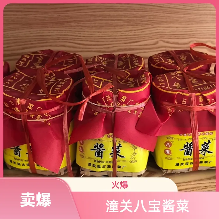 潼关特产八宝酱菜油泼辣子竹笼装标志特产下饭厂家黄明记辣椒酱