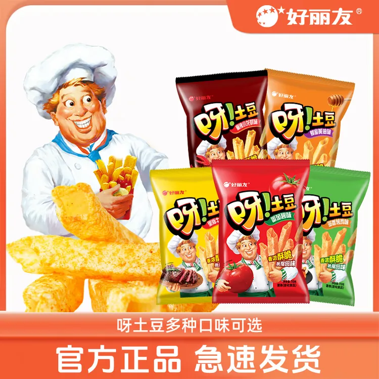 好丽友呀土豆薯条多种规格番茄龙虾烤鸡多口味空心干脆膨化零食