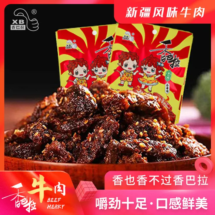 【主播推荐】香巴拉新疆风味牛肉干优选解馋零食休闲即充饥娜扎同款