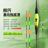 熊氏 2024新品 电子夜光拖底漂 1克吃铅