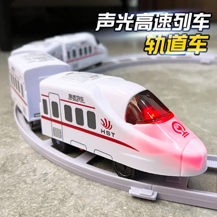 儿童早教益智0-1-2-3到6岁4电动小火车轨道车5仿真和谐号玩具汽车