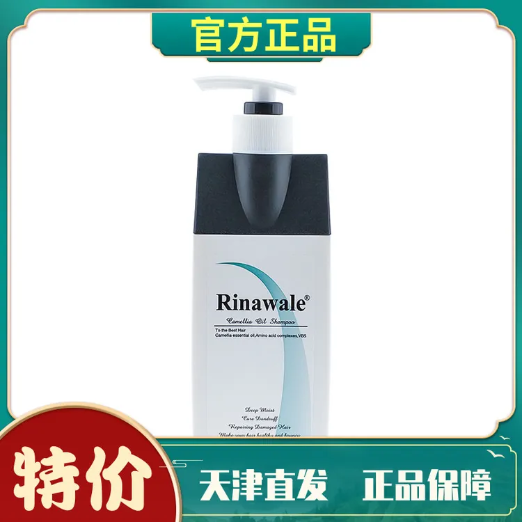 康婷瑞倪维儿山茶油洗发水天津直发正品保障洗护特价