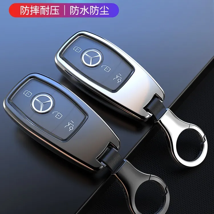 奔驰E300E200新E级车钥匙套C车C260A200L金属全包壳扣GLC260L