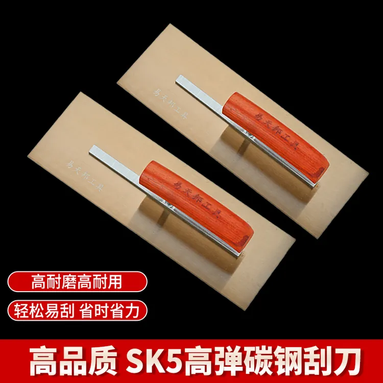 SK5高碳钢抹子油漆抹刀刮腻子刮大白刮石膏油工工具刮刀保温抹子