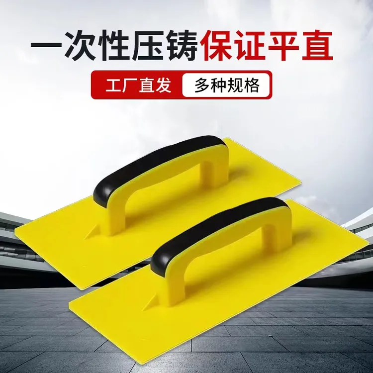 塑胶钢化抹灰搓板光板抹灰光面灰板泥工塑料胶抹子瓦工抹灰工具