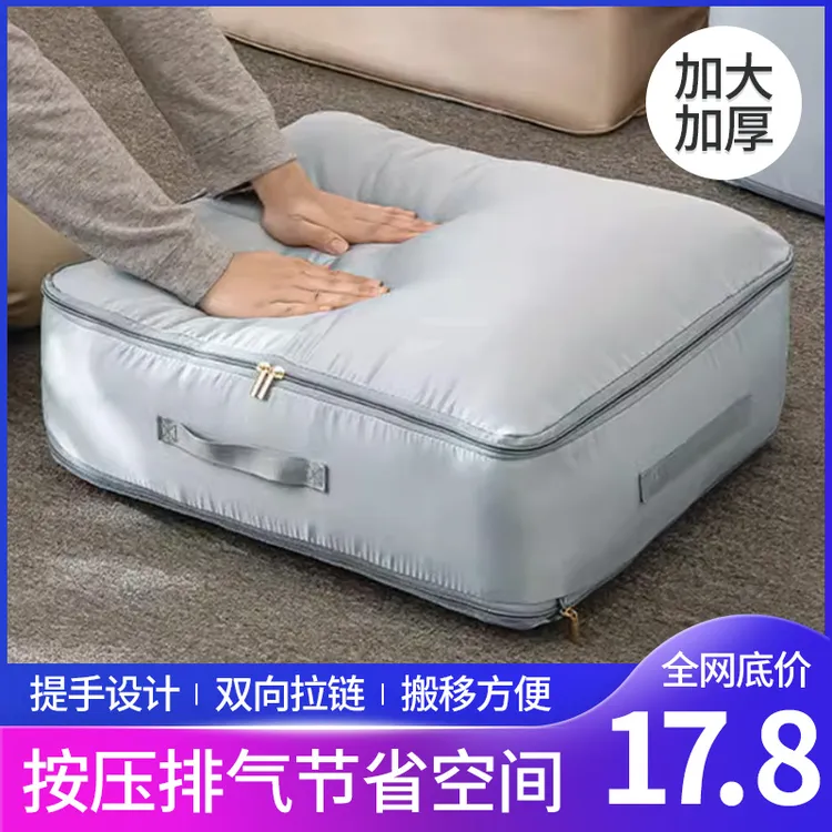 全新加厚特大拉链压缩袋羽绒服衣物收纳袋棉被被子家用衣物收纳袋