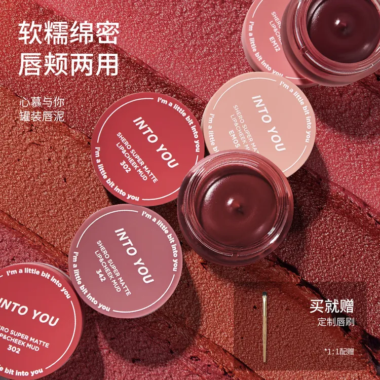 【品牌推荐】INTOYOU罐装唇泥不易沾杯不易掉色口红唇釉哑光