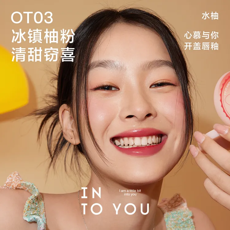 【短视频】INTO YOU开盖干杯唇釉清爽唇彩口红学生水光双支装dsp商品图