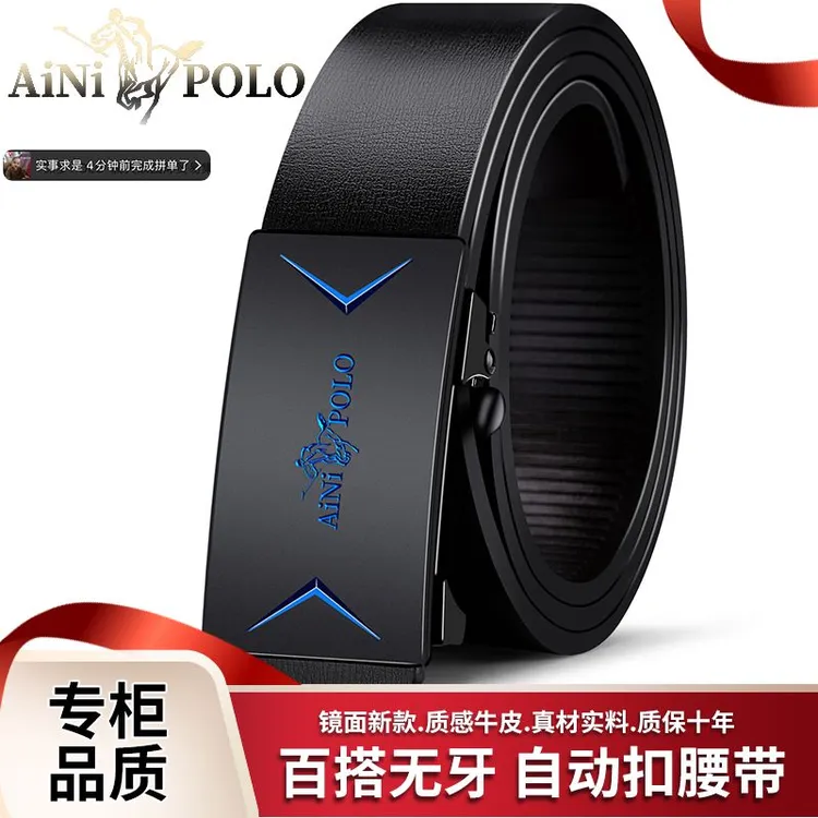 保罗潮流自动扣皮带男款真皮纯牛皮腰带高档百搭学生时尚裤腰带