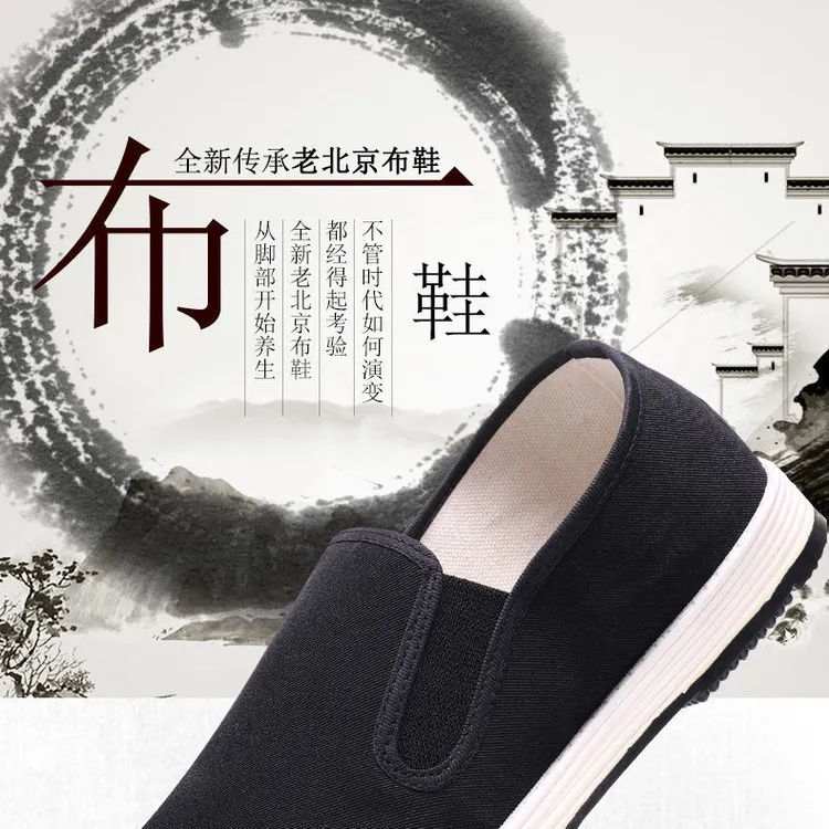 艾草养生布鞋软底防滑千层底正宗复古老北京布鞋休闲鞋男款老年鞋