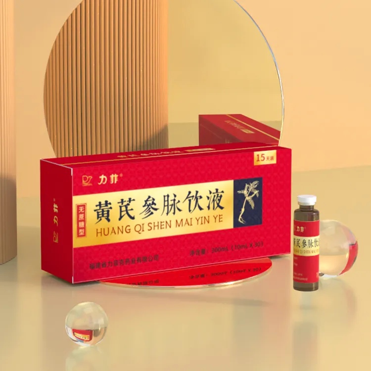 回馈老客户 2盒60支黄芪参脉饮 限时