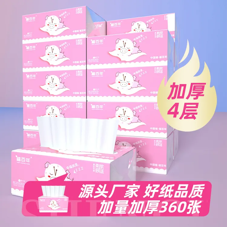 【一箱18包】抽取式面巾纸4层加厚餐纸巾加大柔软源头工厂好品质