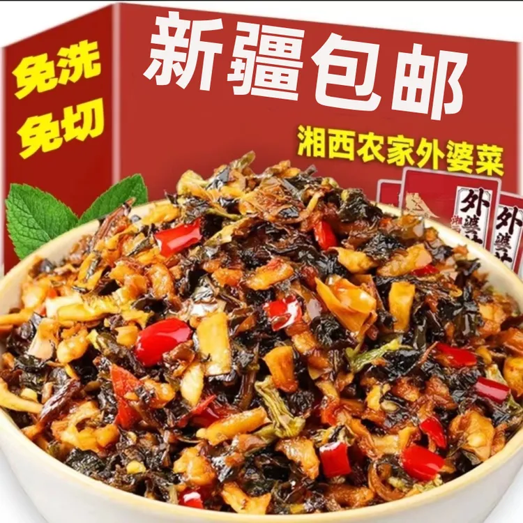 新疆包邮即食外婆菜湖南正宗下饭菜湘西特色农家菜家商用炒饭咸菜