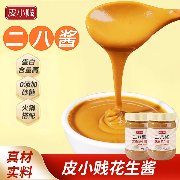 老北京传统二八酱芝麻花生酱简单方便火锅蘸料拌面酱热干面麻酱