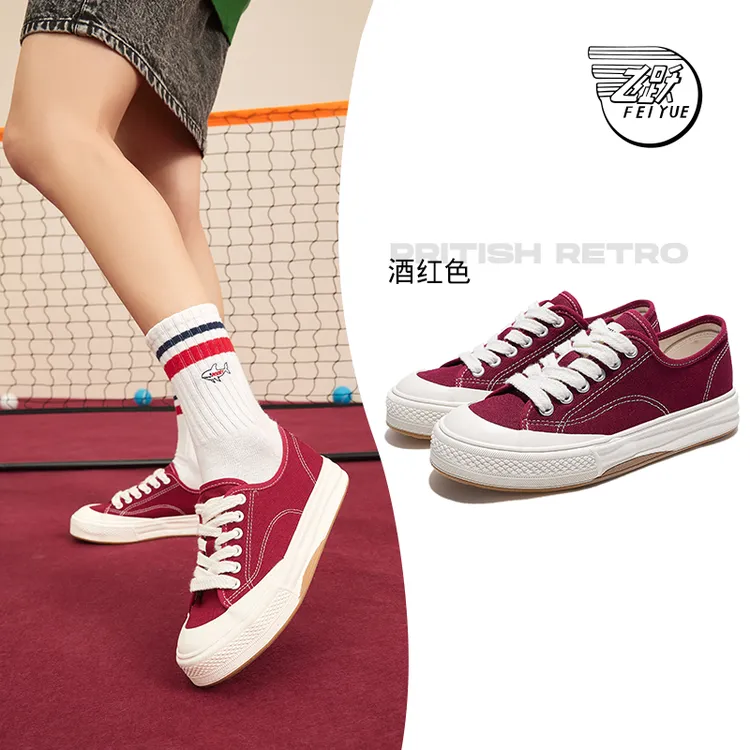 【龙年限定酒红】feiyue/飞跃帆布鞋春季酒红色厚底男女鞋板鞋785商品图