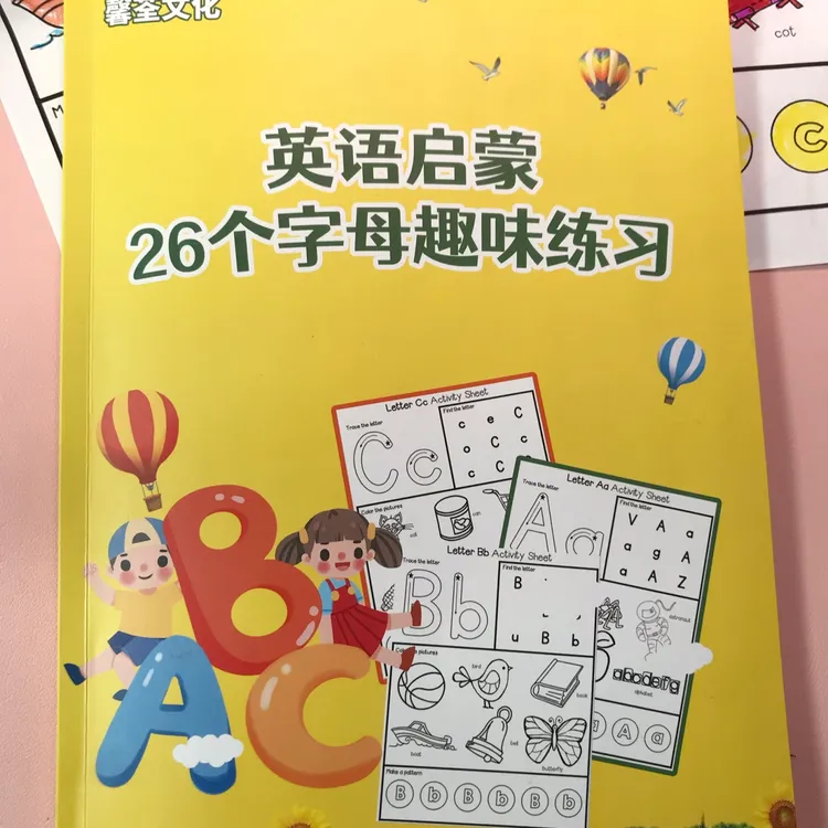 26个字母趣味描红本英语启蒙幼儿园大小写涂色本大班英文学习