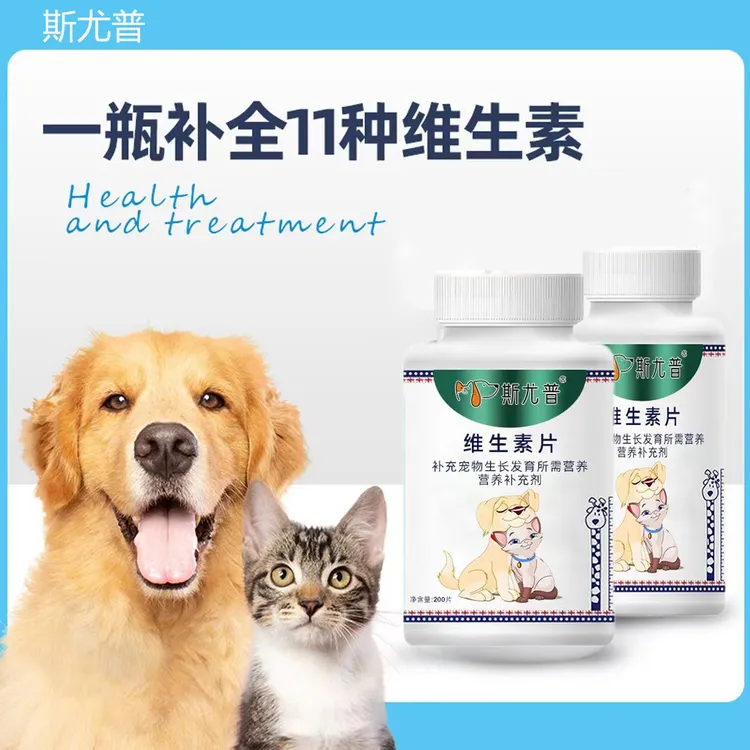 维生素猫咪狗狗维生素片营养补充剂美毛猫犬通用美毛保健生长