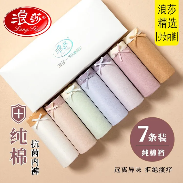 浪莎正品女士内裤纯棉100%全棉抗菌内裤女生学生爆款中低腰星期裤
