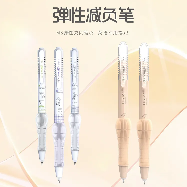 【根号三】M6M9套装（5支笔+12支芯）速干05黑考试英语专用按动中性笔