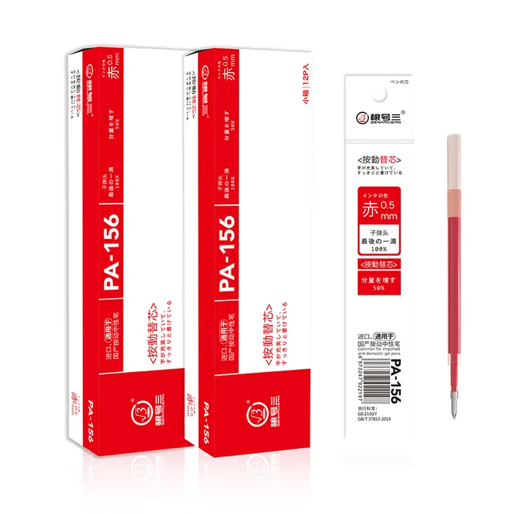 【根号三】按动中性笔通用红色笔芯PA156子弹头0.5批改纠错重点划线