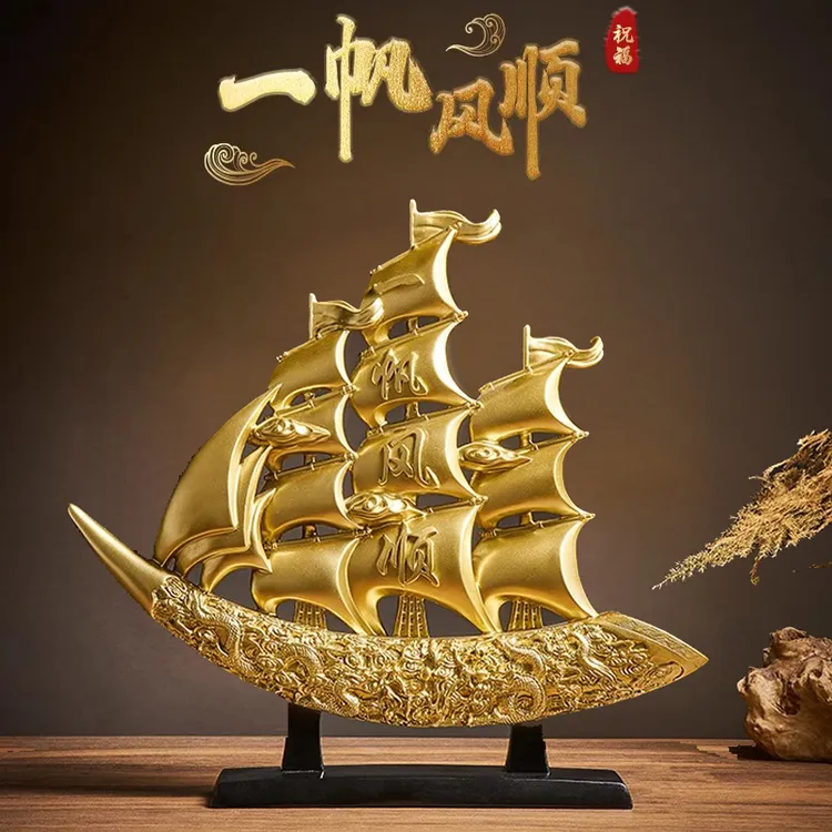 一帆风顺帆船摆件家居酒柜玄关装饰品轻奢高档客厅办公室高端领导