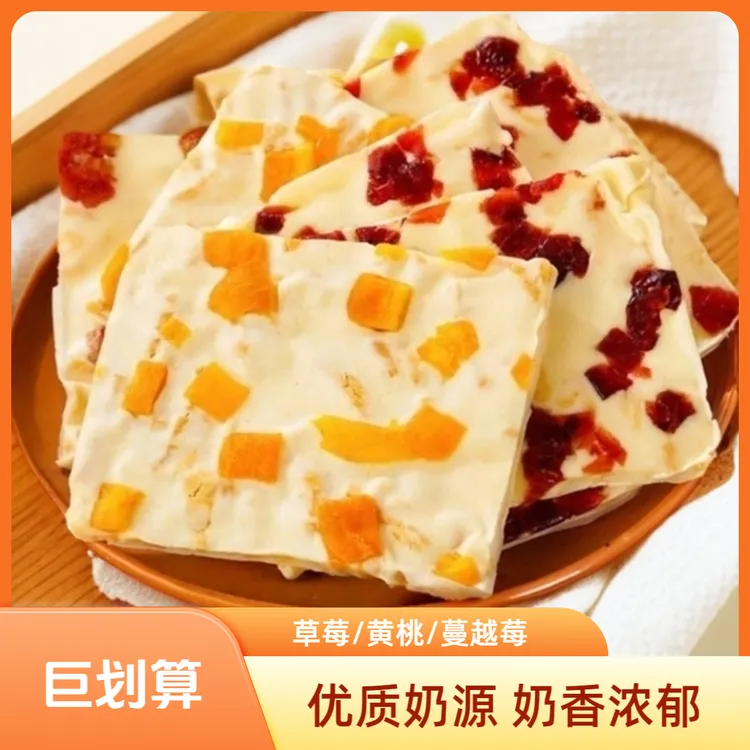 内蒙古奶皮子奶盖特产草原特色手工制作500g