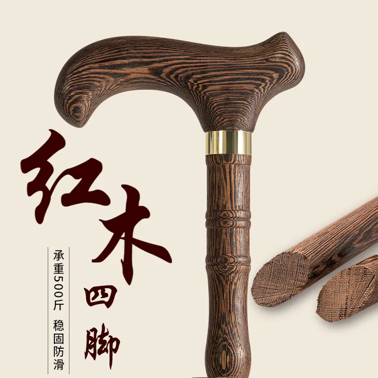 红木拐杖老人实木拐杖鸡翅木手杖防滑四脚一体登山杖木质孝心好礼