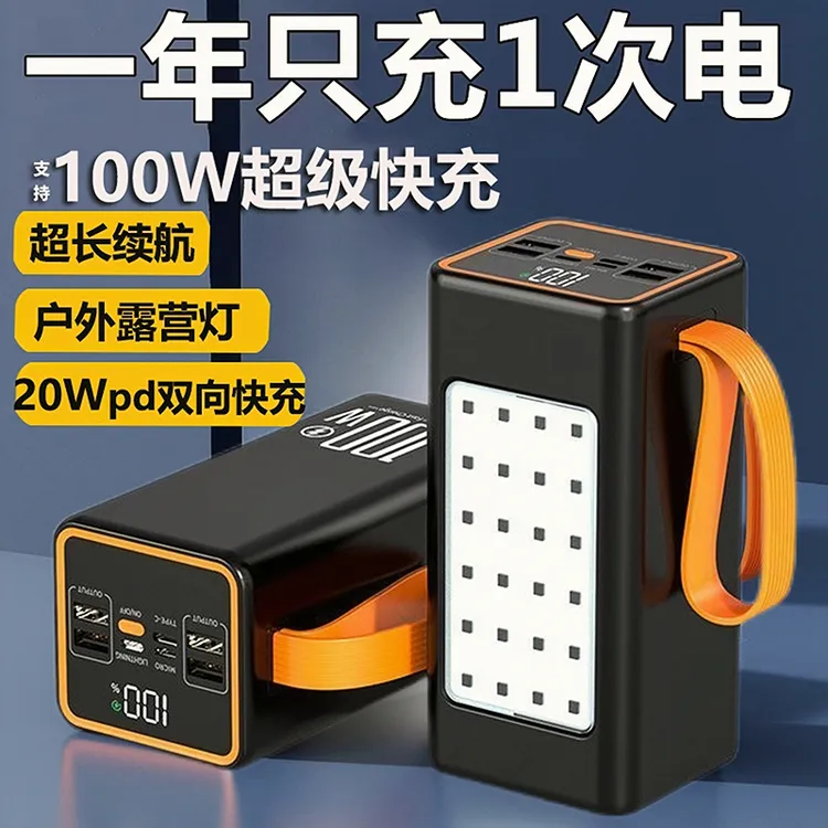 充电宝160000毫安超大容量快充双口通用便携续航户外电源1000000