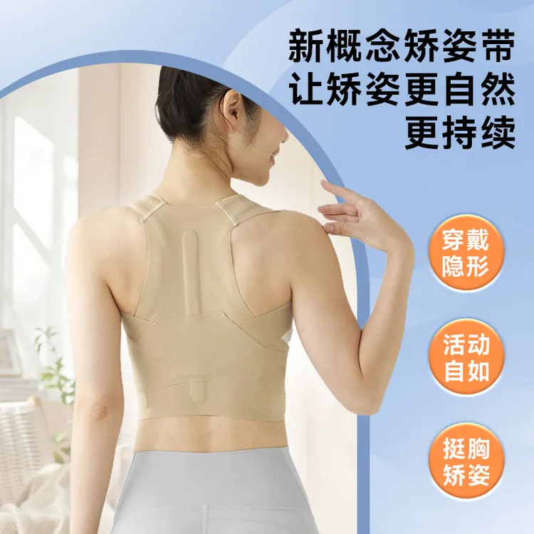 日本防驼背挺胸矫正带成人美背开肩体态矫正器女肩背隐形矫姿带