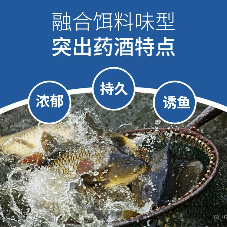李玲玲鲤灵灵鲤鱼黑坑中药酒100ml专业垂钓渔具