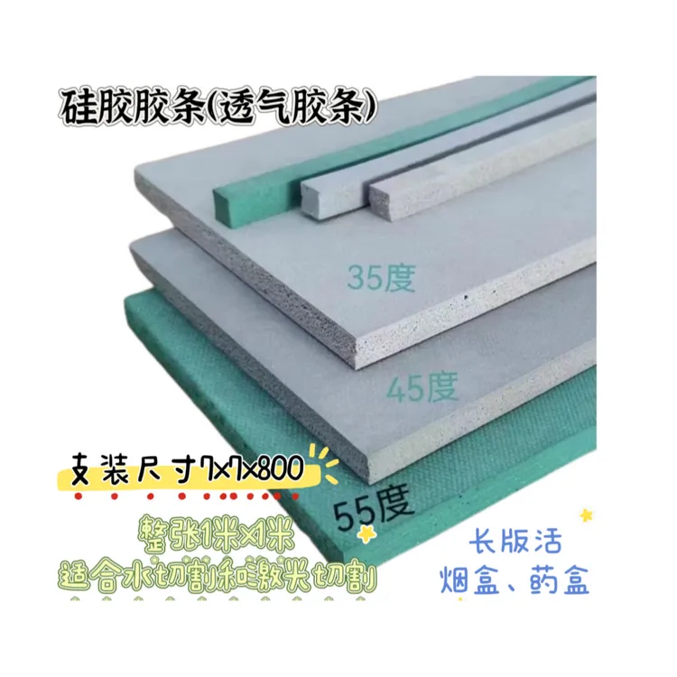 热销爆款进口45度硅胶透气灰色胶条刀版弹垫模切海绵厂家整盒包邮