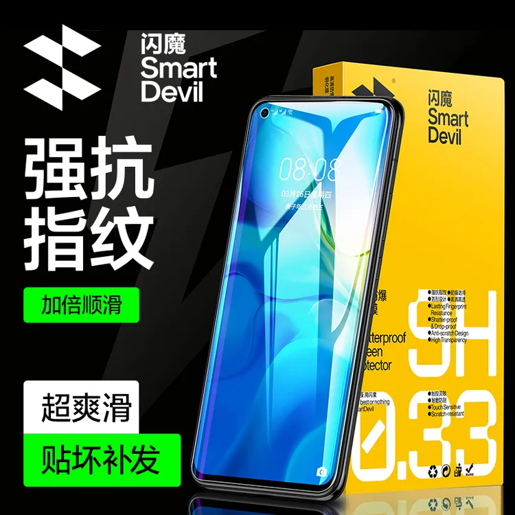 闪魔 适用于华为nova7钢化膜Nova7se抗蓝光nova9se 活力版高清9SE