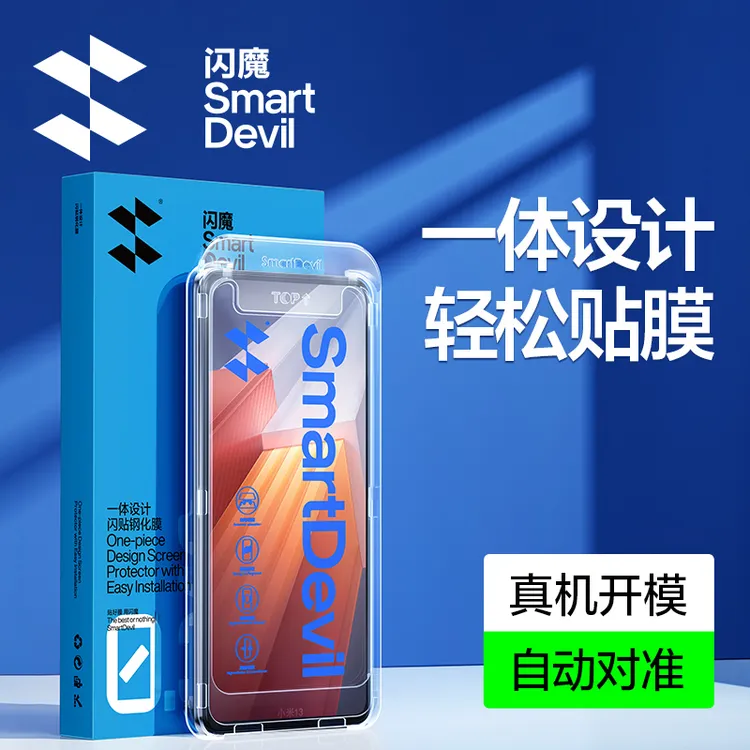 闪魔适用VIVO iqooNeo8pro/9/5/7钢化膜12/11/10手机膜防爆高清