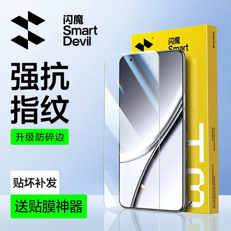 闪魔适用真我gt5钢化膜realme真我gt5手机膜GT5抗蓝光手机贴膜