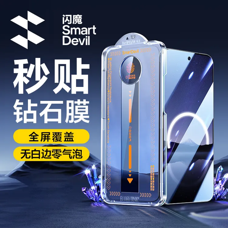 闪魔适用华为pura70钢化膜手机膜超清防摔防爆全屏保护膜闪贴宝