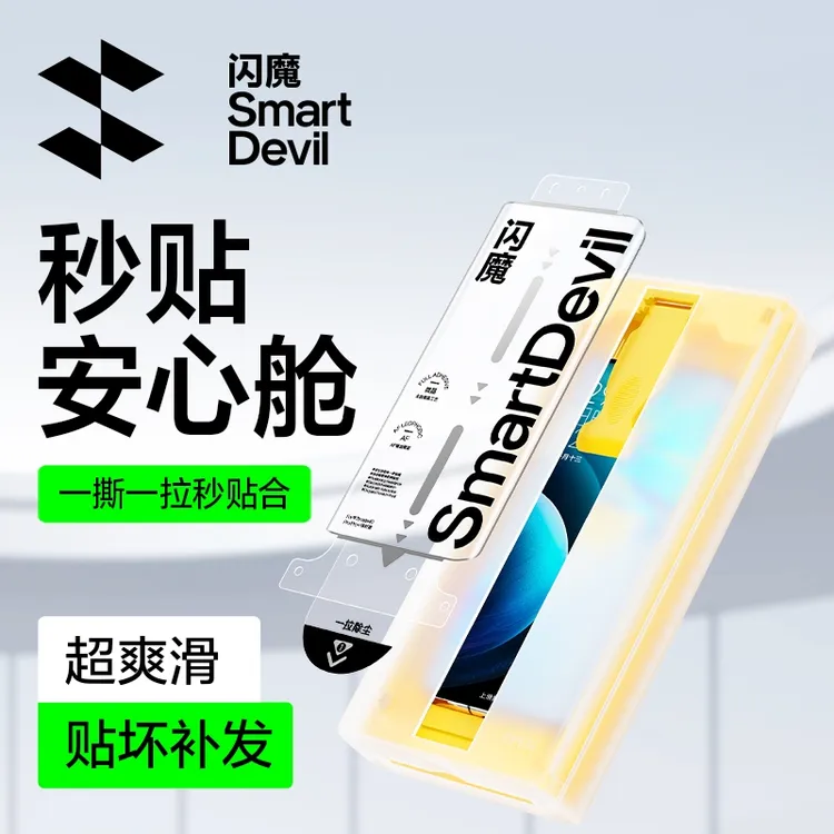 闪魔适用vivoX300/X200Ultra/S30软膜iqooneo11全屏防窥X90手机膜