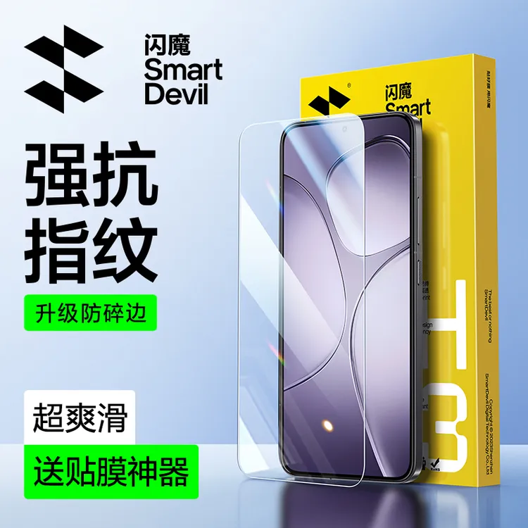 闪魔适用红米k70至尊版钢化膜k70pro手机膜K80/K60防指纹e电镀膜