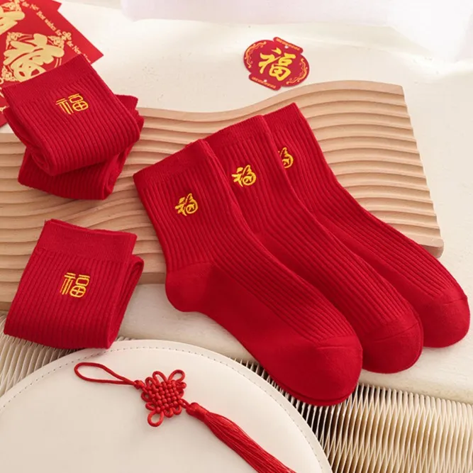 星动红袜子本命年（不掉色）新年红色袜子男女红袜男袜女袜中长筒袜
