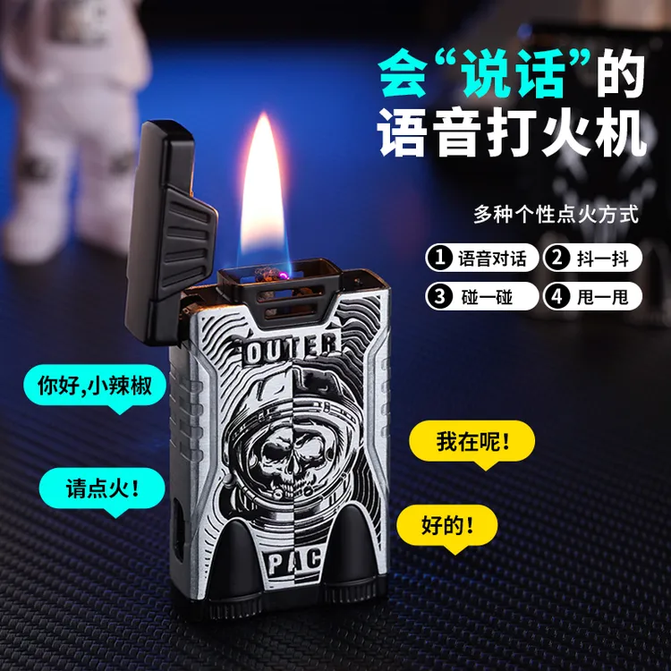 【国潮】智能AI语音指令识别点火器油电混合摇一摇点火精美礼盒套装