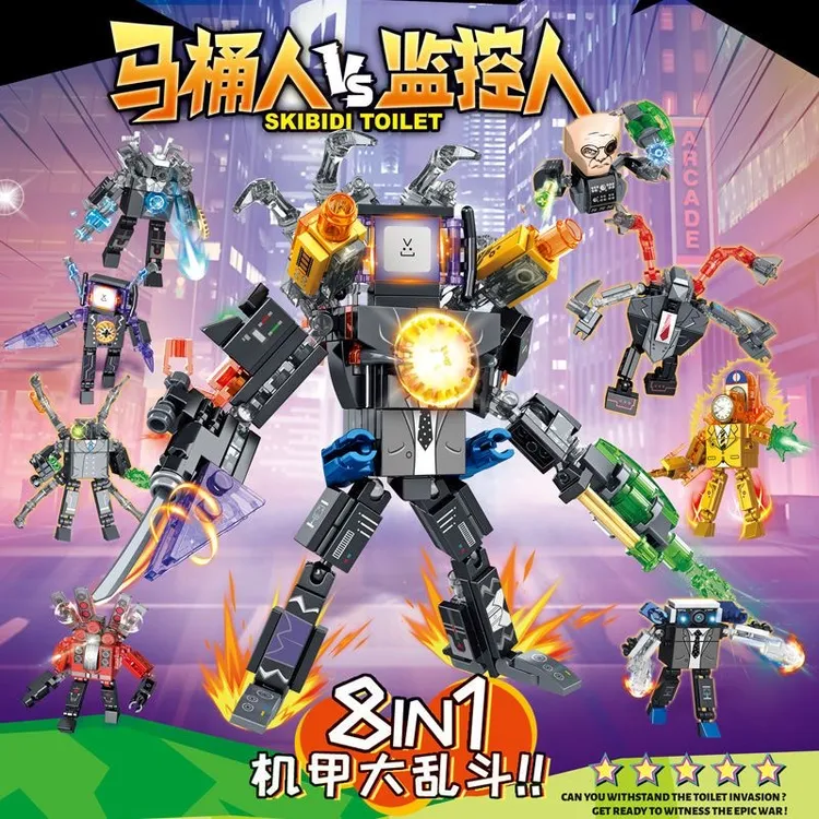 六一节升级版4.0马桶人VS监控人拼装积木玩具6-14岁男孩儿童礼物