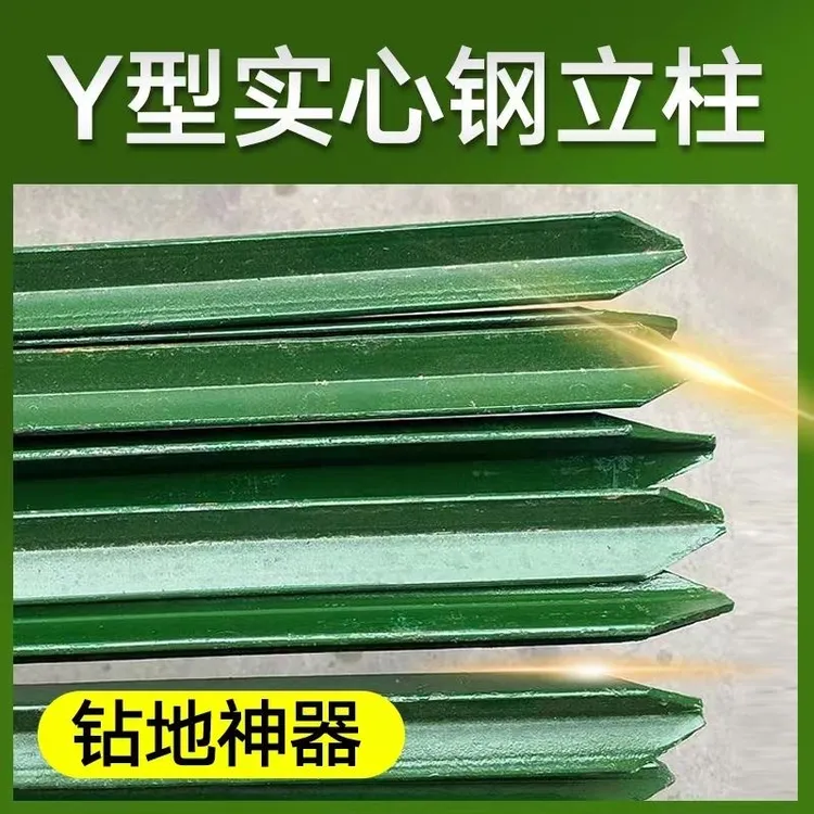 牛栏网柱子三角铸铁加厚柱子圈地养殖围栏网立柱Y型尖头实心柱