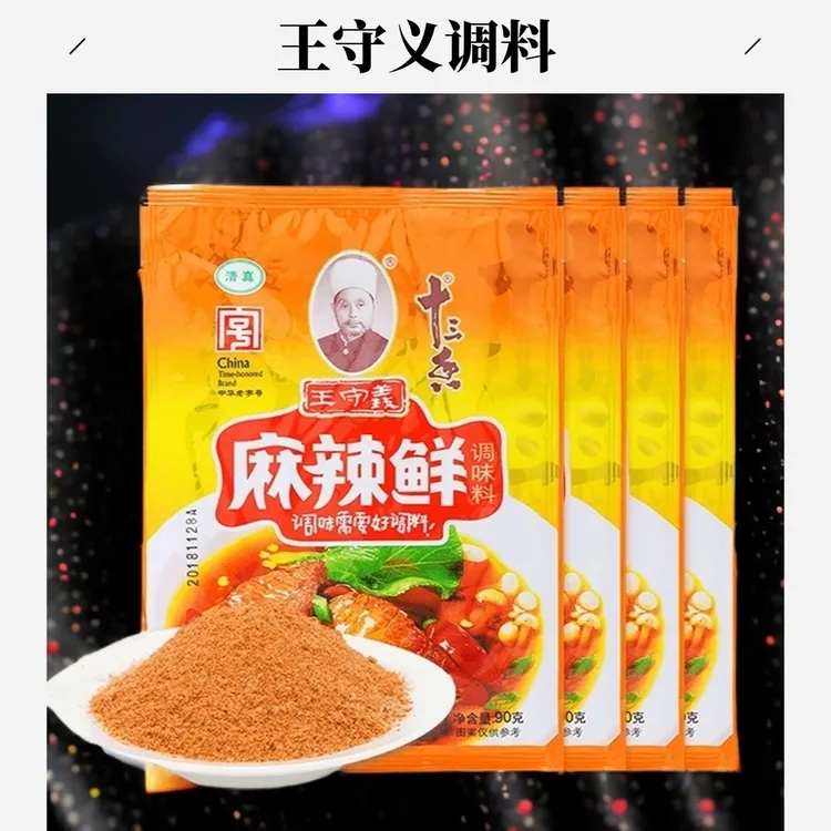新日期麻辣鲜大包装90g4袋2袋王守义十三香麻辣鲜烧烤调料凉拌料