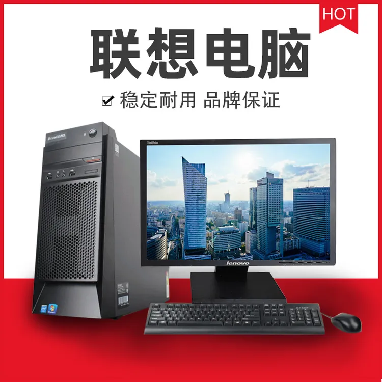 原装品牌台式电脑主机办公游戏二手台式机电脑