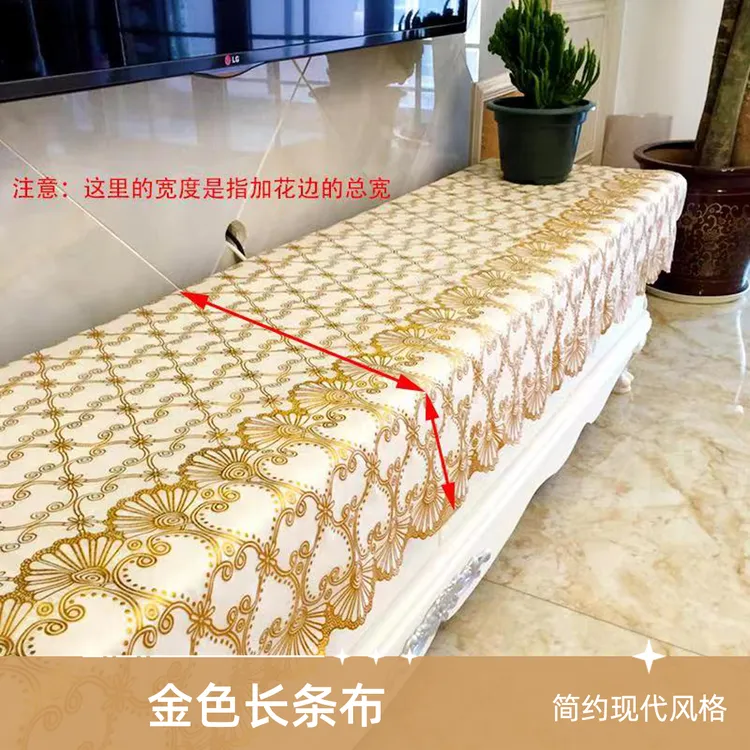 欧式家用长方形盖布电视柜床头柜鞋柜布可裁剪防水防滑免洗长条布