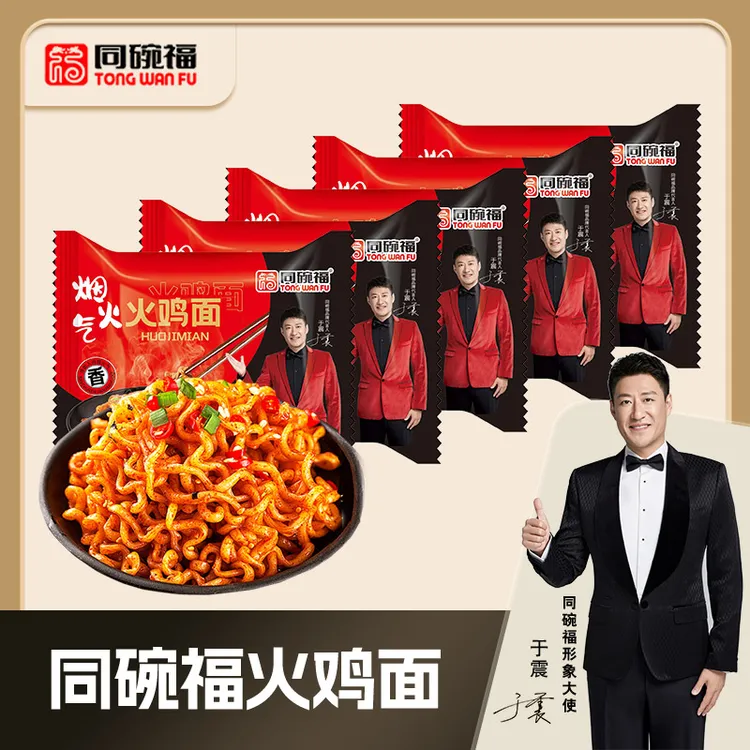 同碗福 火鸡面韩式超辣拌面泡面宿舍速食夜宵炸酱方便面整箱批发